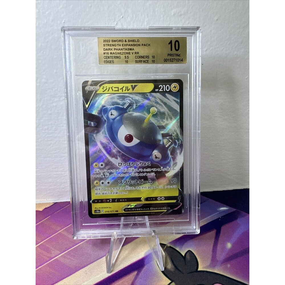 BECKETT 10 - 2023 Pokémon Japanese Magnezone V 016/071 Dark Phantasma